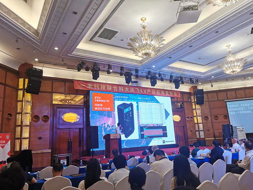a.i.賦能 視聽無限 一禾科技聯(lián)合科大訊飛 ev產(chǎn)品應(yīng)用發(fā)布會(huì)圓滿落幕