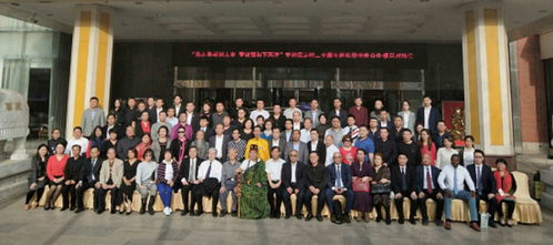 樂(lè)在異邦創(chuàng)大業(yè)，共筑中非新絲路——非洲“保定村”二十周年巡禮在保定市召開(kāi)