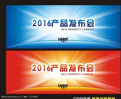 產(chǎn)品發(fā)布會背景圖片素材 點(diǎn)亮視覺盛宴，引爆廣告發(fā)布
