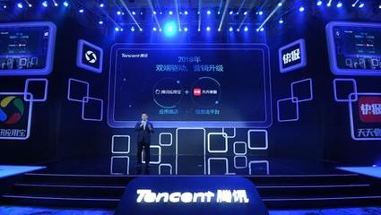 騰訊應用寶2018年商業政策發布，攜手天天快報啟動“雙引擎”營銷新格局